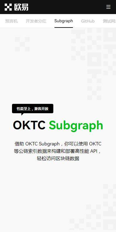 eth以太坊APP中文版2023下载-欧意易eth交易所通用版v6.3.2下载-第2张图片-交易所
